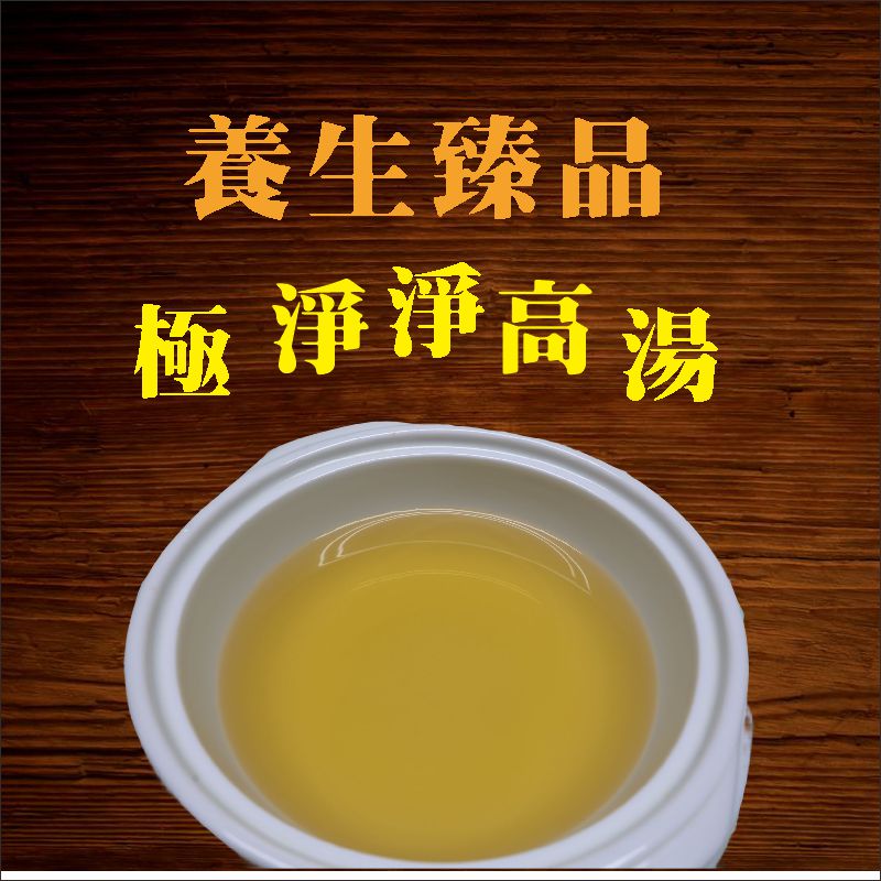 龜鹿二仙膠湯